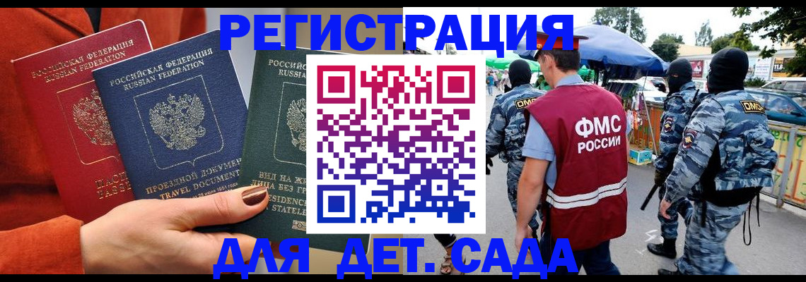 временная регистрация гарантия в Новосибирске