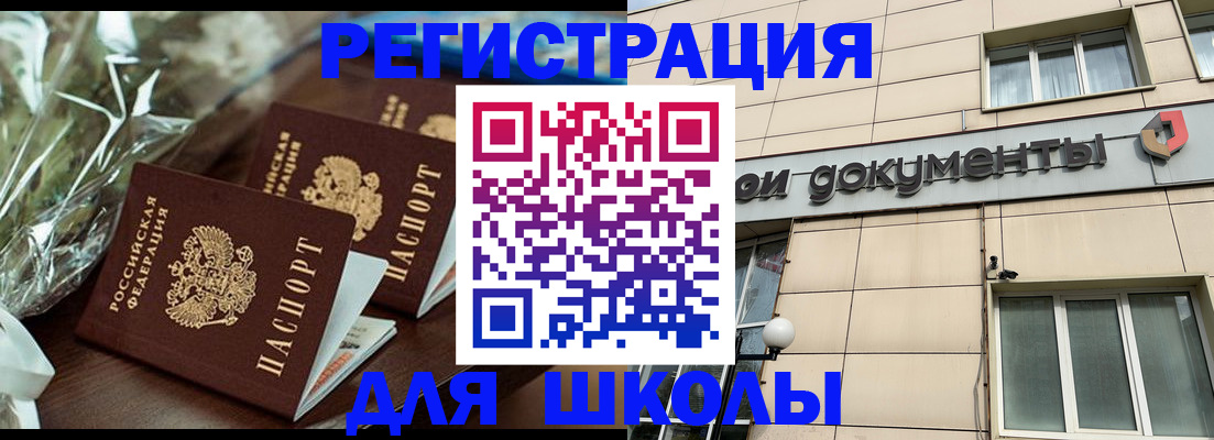 прописка в квартире в Новосибирске